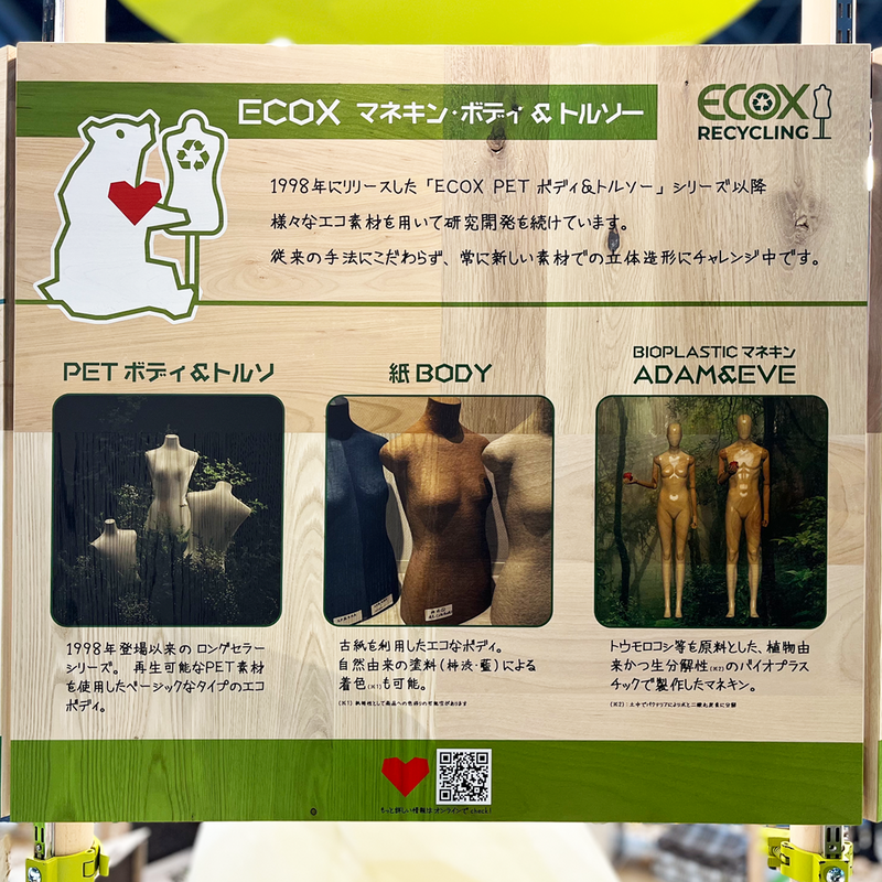 ECOX : 再生紙ボディ